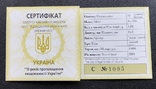 10 гривень 2001 рік. 10 років Незалежності. Золото 3,11 грам. Банківський стан, фото №3