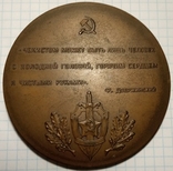 100 лет со дня рождения Ф.Э.Дзержинского 1877-1977 ЛМД, фото №3