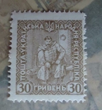 1920 р Украина  30 гривня, фото №2