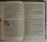 Костянтин Кудієвський, "Летние сны в зимние ночи" (1982). Автограф, фото №6