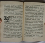 Костянтин Кудієвський, "Летние сны в зимние ночи" (1982). Автограф, фото №7