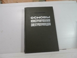 Основы конструирование электроприводов, фото №2