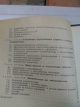 Основы конструирование электроприводов, фото №9