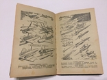 Б. В. Ляпунов. Ракета. 2 книги издания  Детгиз. 1950 г. и  Мин. обороны 1960 г, фото №4