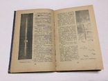 Б. В. Ляпунов. Ракета. 2 книги издания  Детгиз. 1950 г. и  Мин. обороны 1960 г, фото №5