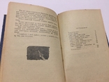 Б. В. Ляпунов. Ракета. 2 книги издания  Детгиз. 1950 г. и  Мин. обороны 1960 г, фото №8