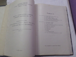 Прейс-курант эл.ламп,приборов,проводов,и установочных матерялов Сименс и Гальске 1906 г., фото №12