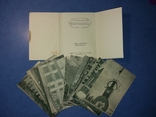 Комплект открыток г. Молотов, 1956 г., 30 шт, фото №3