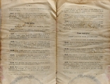 149.Гражданское уложение Цюрихского Кантона 1885 год, фото №7