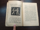 1915 Бібліотека проростання 6. Герсон-Домбровська. Великі художники, фото №3