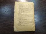 1915 Бібліотека проростання 6. Герсон-Домбровська. Великі художники, фото №7