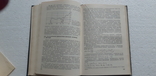 Оптимальный синтез электронных систем 1978, фото №6