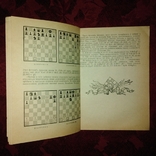Олександер Коляков "Баталії на шахiвницi" 1981 року, фото №5