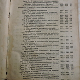 Гражданские Законы с разъяснениями 1870 год, фото №6