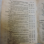 Гражданские Законы с разъяснениями 1870 год, фото №7
