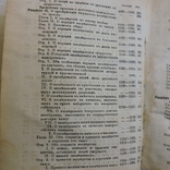 Гражданские Законы с разъяснениями 1870 год, фото №9