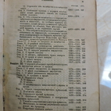Гражданские Законы с разъяснениями 1870 год, фото №10