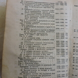 Гражданские Законы с разъяснениями 1870 год, фото №11