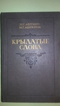 Ашукин Крылатые слова, фото №2