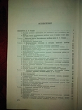 "Основы проектирования литейных цехов и заводов" 1979г, фото №8