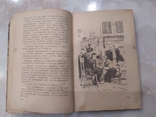 Конец Большого Юлиуса библиотека военных приключений книга, фото №6