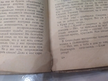 Конец Большого Юлиуса библиотека военных приключений книга, фото №7