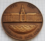  Настольная медаль Академия наук 250 лет, фото №2