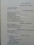 По снежным просторам. 1954г., фото №10