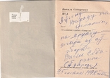 Василий Сидоренко. Яса. Лирика. Киев. Автограф., фото №3