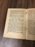 Автограф автора 1948 Будівники Газопроводу Дашава-Київ, фото №11