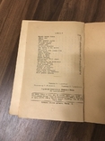 Автограф автора 1948 Будівники Газопроводу Дашава-Київ, фото №12