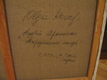 Фото з автографом футболіста «Динамо-Київ», 120х90, Андрія Ярмоленка. народження легенди, фото №7