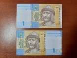 1 гривня 2018 неправильная вырезка банкноты підпис Смолія, фото №4