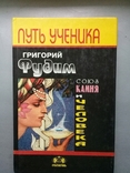 "Союз камня и человека" 1997г., фото №2