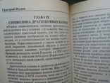 "Союз камня и человека" 1997г., фото №11