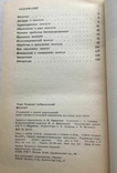 Сребродольський Б. І. Жемчуг. 1984, фото №5