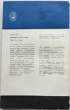 Сребродольський Б. І. Жемчуг. 1984, фото №6