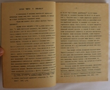 Покажчик змісту журналу Життя й Революція (1970). Наклад 500, фото №4