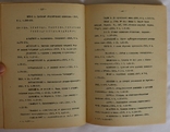 Покажчик змісту журналу Життя й Революція (1970). Наклад 500, фото №8