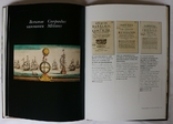 Каталог виставки "Россия в библиотеке Королевского дворца Мафры" (Лісабон, 2008), фото №11