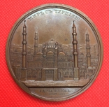 Медаль в память заключения мира с Турцией, 2 сентября 1829 г., фото №2