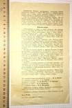 2 квитки і програма, опера «Іоланта», Одеський оперний театр / 23 серпня 1987, фото №5