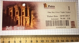 Ticket for an excursion to Petra (Jordan), May 20, 2015, photo number 3