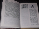 В. Смолій - Малий словник історії України. 1997 рік, фото №7