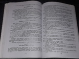 Молодіжний рух в Україні. Довідник частина 1. 1998 рік (тираж 2000 пр.), фото №10