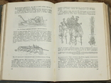 Травопільна система господарства. Авт. акад. Вільямс. Вибрані праці. 1961, фото №7