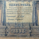 Рубль 1898, фото №3