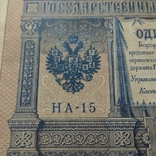 Рубль 1898, фото №4