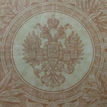 Рубль 1898, фото №8