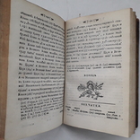 1768 г. Судебник, сборник законов. Первое издание., фото №7